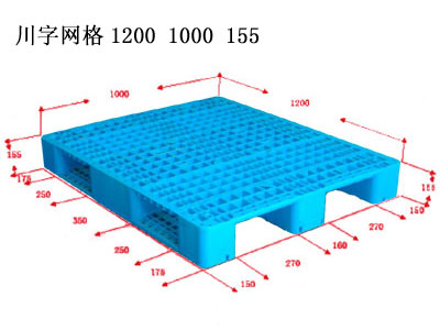 九脚塑料托盘